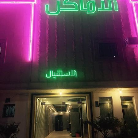 الشقق الفندقية الرياضفي  Ahla Al Amaken المظهر الخارجي الصورة